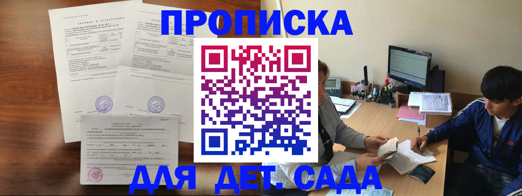 пропишу в квартире в Приволжске