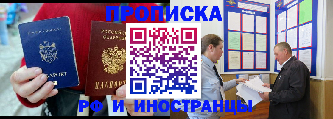 где прописаться в Приволжске