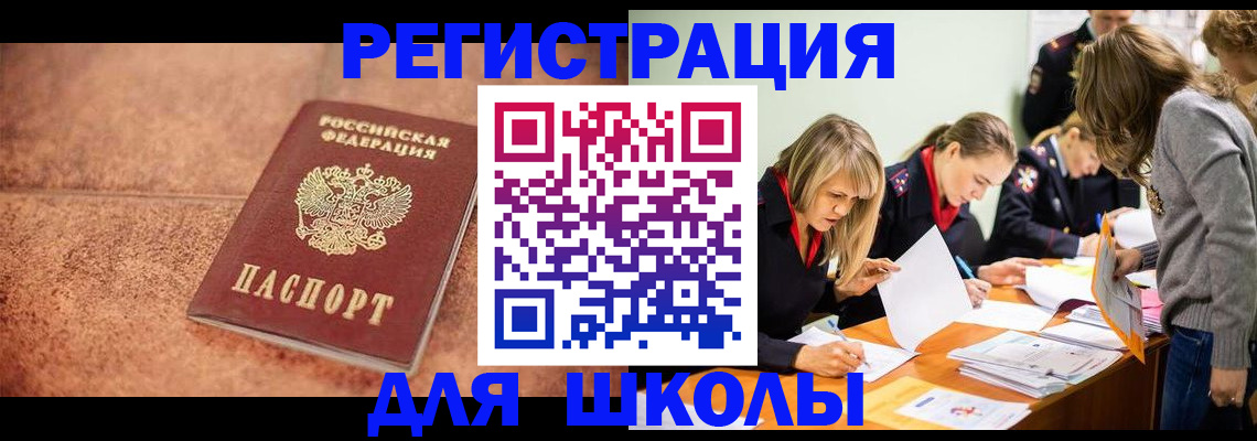 прописка гарантия в Приволжске