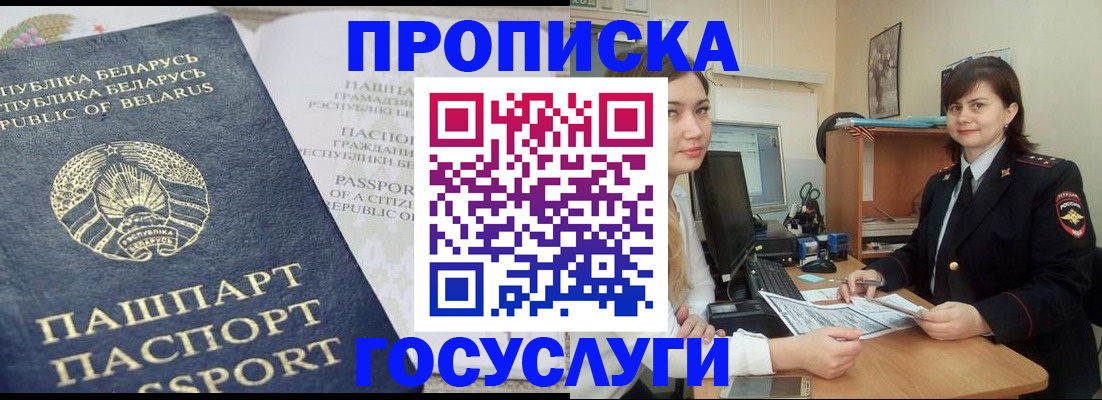 временная регистрация поиск в Приволжске